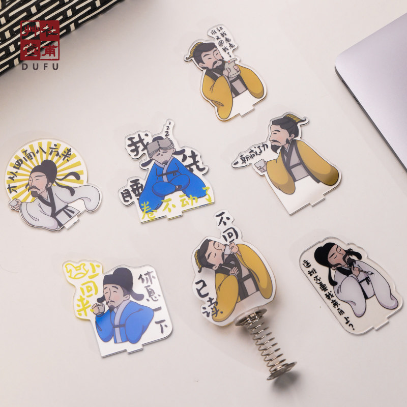 杜甫草堂 摇摇得意打工人亚克力摇摇乐摆件 博物馆文创礼品纪念品