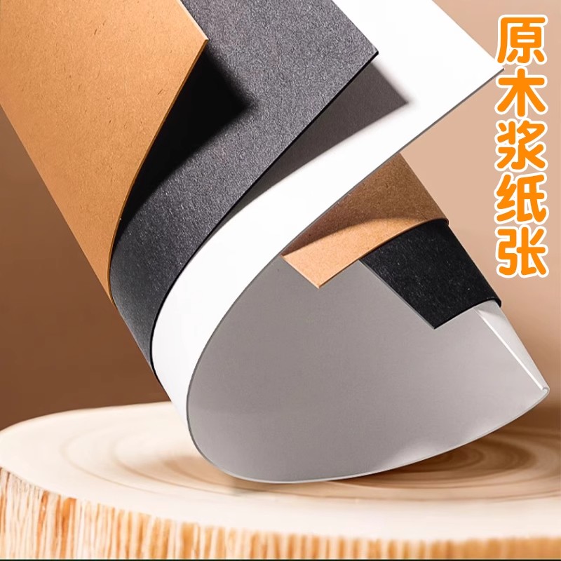 白色卡纸黑卡纸A4手工硬卡纸彩色卡纸a3牛皮纸8K8开白卡纸黑卡纸硬卡纸黑白卡儿童幼儿园荷兰白卡4K美术专用 - 图1