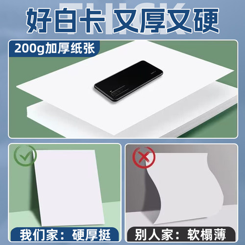 A4荷兰白卡纸儿童白色硬卡纸8K白色卡纸4K白卡纸16开荷兰白卡A3手抄报专用纸画画纸加厚素描纸幼儿园绘画美术 - 图0