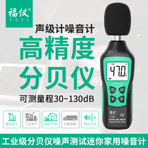 Fumeter Noise Meter Detector Decibel Noise Tester High Precision Sound Instrument Sound Level Scooters Q With Special