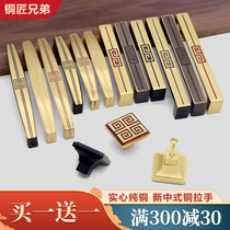 New Chinese pure copper cabinet door handle imitation ancient overall cabinet door handle brass furniture drawer wardrobe Chinese handle