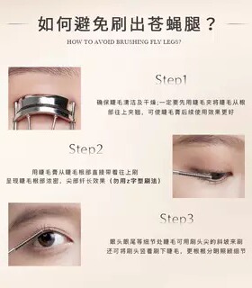 jejo姬玖睫毛膏小鱼海棠推荐