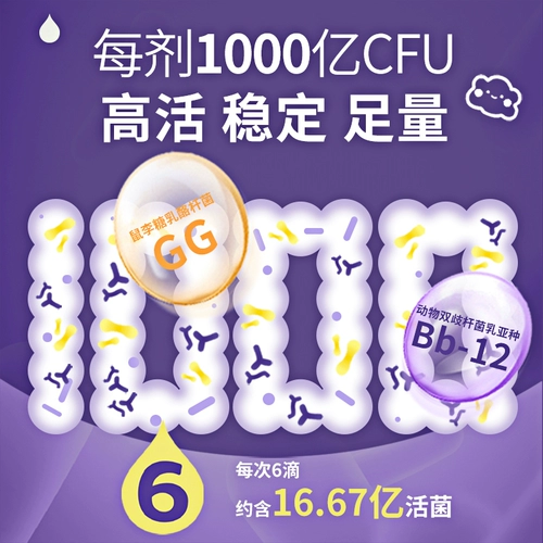 Кангб12 Пробиотический младенец GG Композитный желудочно -кишечный желудочно -кишечный трапе