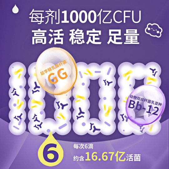 康哺乐Bb12益生菌婴幼儿GG复合菌肠胃非过敏调理滴剂新生儿肠胀气
