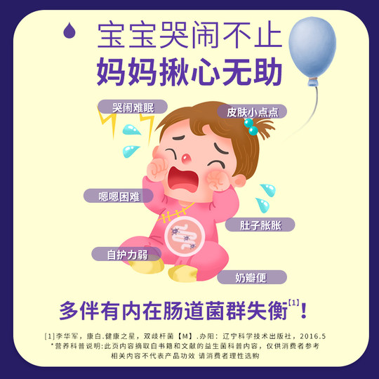 康哺乐Bb12益生菌婴幼儿GG复合菌肠胃非过敏调理滴剂新生儿肠胀气