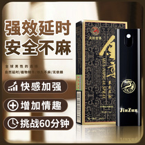 Dragon Rhyme Gold Revered Male External God Oil Spray Time-lapse Lasting Spray Adult Love Anecdotic Health Care Tide