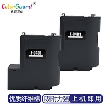 Applicable Epson T04D1 Waste ink bin Maintenance L6168 L6168 L6178 L6190 L6198 L6198 ink mat