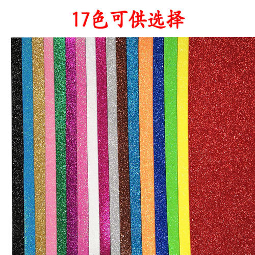 金粉海绵纸大张彩色金葱泡沫纸亮光闪光折纸剪纸彩纸儿童手工加厚 - 图2