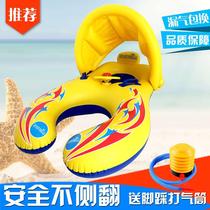 Thickened parent-child sitting boat baby swimming circle baby sitting lap awning water mother-son seat ring safe 0-3 years old