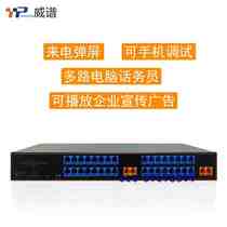 Upscale Weispectral DG40 Digital program-controlled phone switch 4 outside 32 ext Group Phone 4 in 16 out