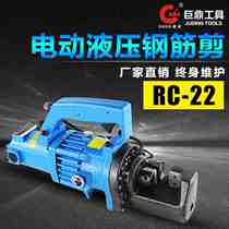 High-scale electric hydraulic steel bar cut RC16 screw thread steel hydraulic cut portable electric steel reinforcement shearing machine