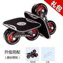 Upscale Professional Drift Board Two Wheels Two-piece Vitality Plate Double Longboard Wheel Skateboard Separated Brush Street Highway Board