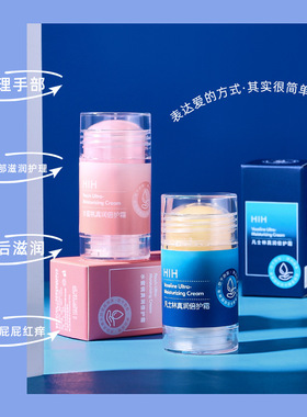 HIH水蜜桃真润倍护霜滋