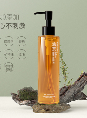 黑茶水感卸妆油植物养肤深层清洁温和敏感肌可用卸妆水乳膏185ml