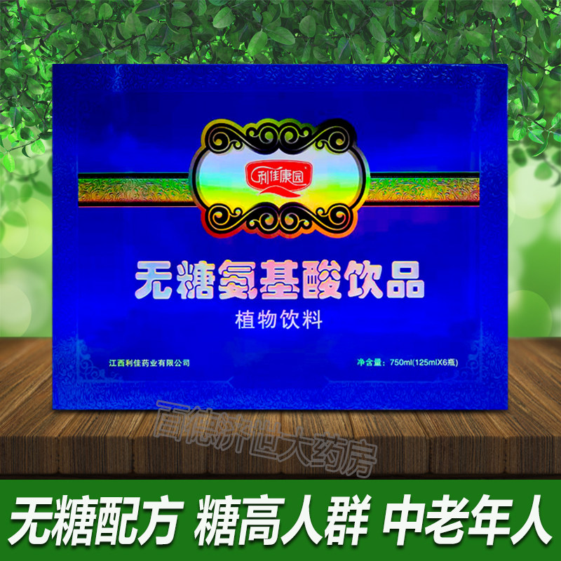 利佳康园无糖氨基酸口服液6瓶礼盒装中老年滋补营养品礼品无糖型