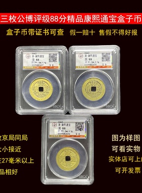 三枚乾隆通宝真品古铜钱币清代