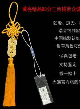 三帝钱真品美品85分公博评级