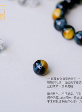 收藏级！闪电纹天然金黄蓝虎眼石手链14mm大珠男生本命手串喜水土