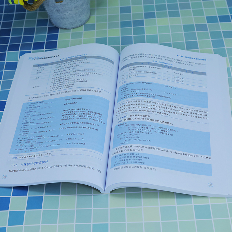 Phthon语言程序设计(第2版) 袁方,肖胜刚,齐鸿志 编 清华大学出版社 - 图2