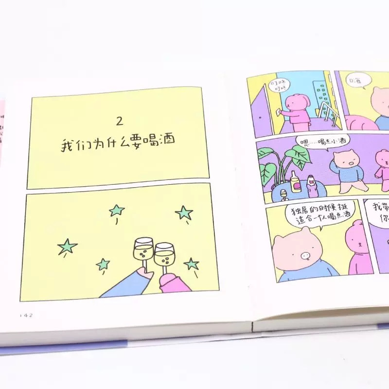 带壳的牡蛎是大人的心脏 拟泥nini超漫画家作品集不过是柔软牡蛎，披着坚硬的外壳 疗愈减压  暖心治愈系漫画书籍 新华书店正版 - 图1