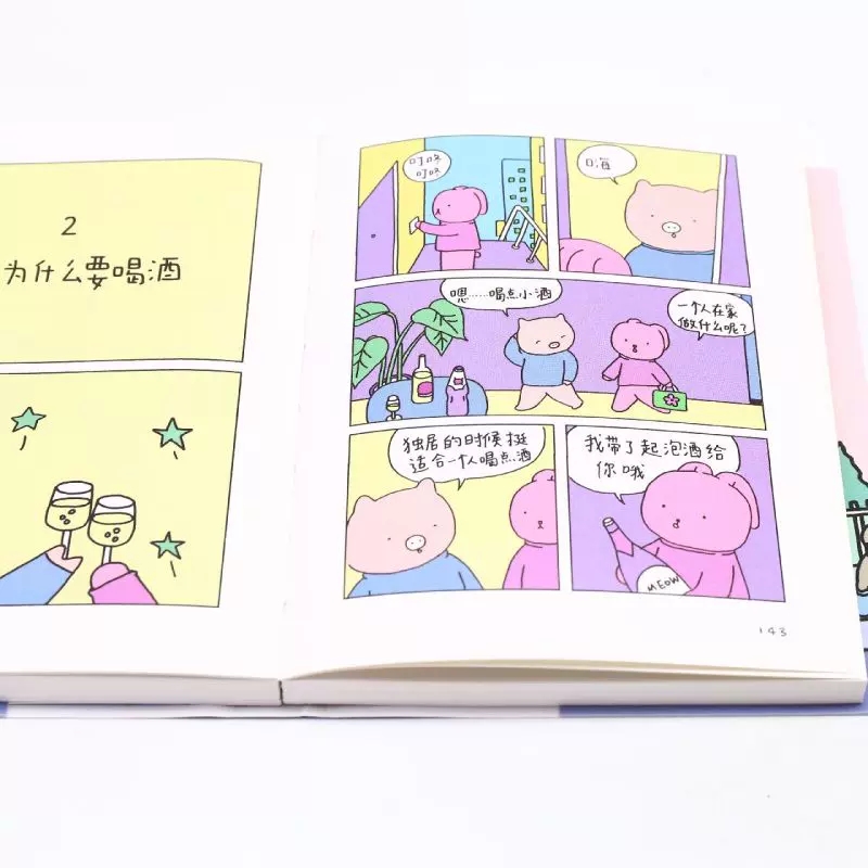 带壳的牡蛎是大人的心脏 拟泥nini超漫画家作品集不过是柔软牡蛎，披着坚硬的外壳 疗愈减压  暖心治愈系漫画书籍 新华书店正版 - 图0