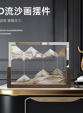 流沙画摆件客厅酒柜卧室解压装饰