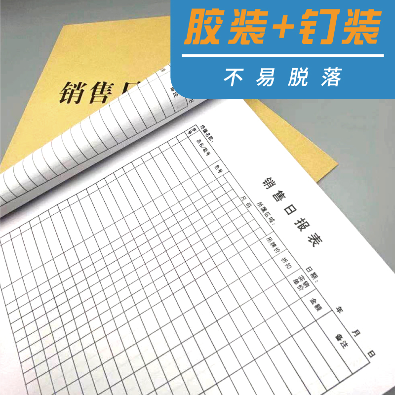 收银日报表销售日报表每月现金账本记录表每日营业账本店铺门店生意记账手帐明细账营业额日记簿每月销售报表 - 图2