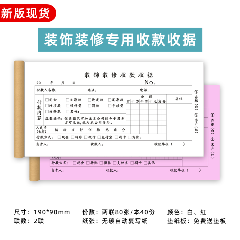 装修收据领款付款押金单制作订做专用装饰公司收款报销单定金单据程施工合同书定制印刷家装室内签约工程协议-图3