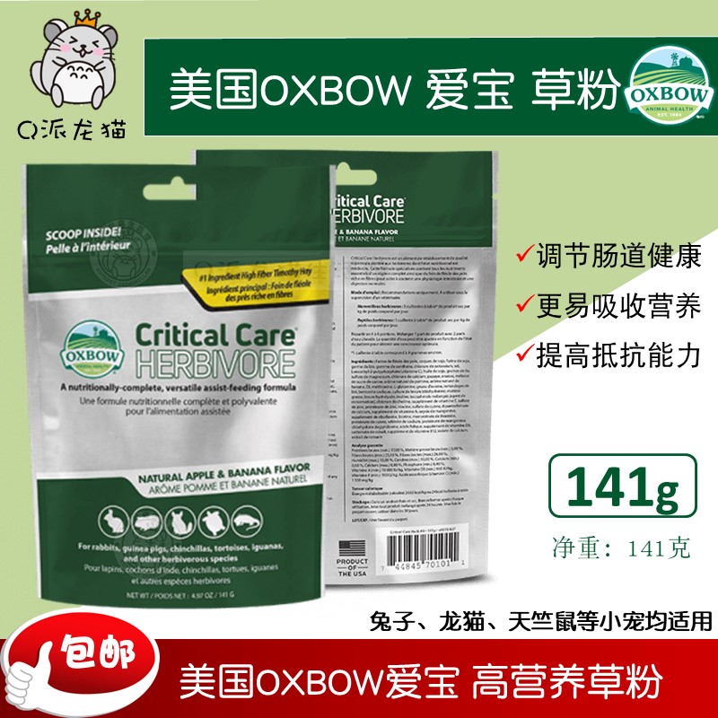 美国oxbow 爱宝宠物营养草粉141g原味香蕉苹果 术后急救2026.12 - 图0