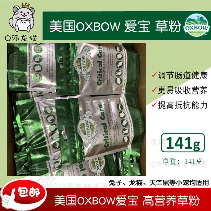 美国oxbow 爱宝宠物营养草粉141g原味香蕉苹果 术后急救2026.12 - 图2
