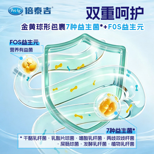 美国倍泰吉PetAG帮你壮益生菌营养膏龙猫兔子豚鼠软便调理15g2702 - 图1