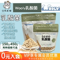 Spot Japan Wooly lactic acid bacteria rabbit dragon cat hamster Dutch pig gut health care nutrition 150g 450g