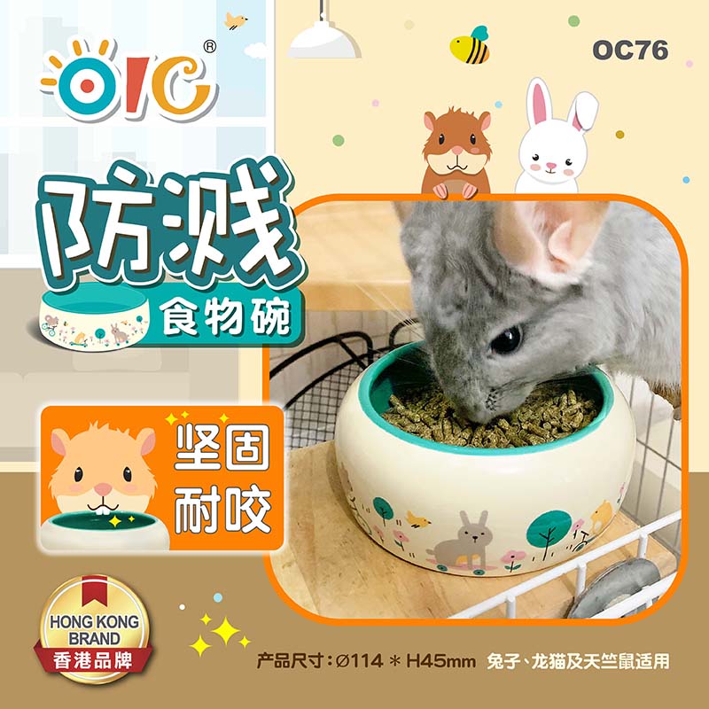 OIC奥艾斯防溅食物碗陶瓷食盆兔子龙猫豚鼠荷兰猪小动物喂食OC76-图2