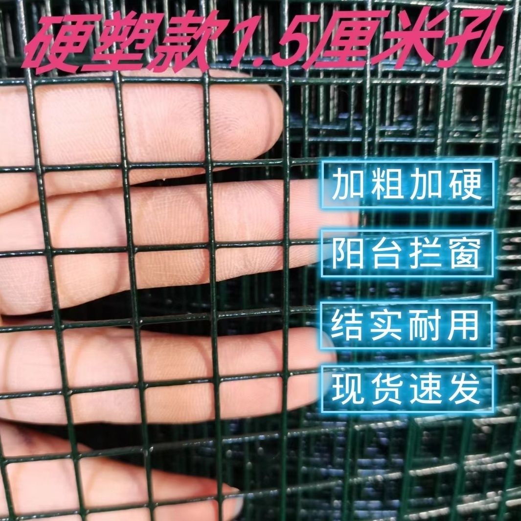 硬塑铁丝网围栏小孔防鼠养鸡鸭栅栏防护网养殖网养鸡网钢丝隔离网-图2