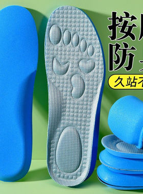 脚底按摩鞋垫男女款抗菌除臭吸汗透气软底舒适减震久站防痛鞋垫子