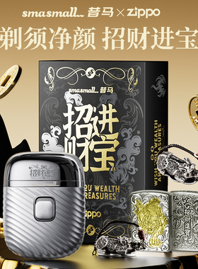 smasmall昔马电动剃须刀招财进宝便携胡须刮胡刀送老公2026年新款