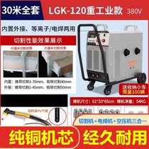 Oil-free blown dust intelligent 220v stainless steel steel sheet plasma cutting machine multifunction site slit factory electric welding