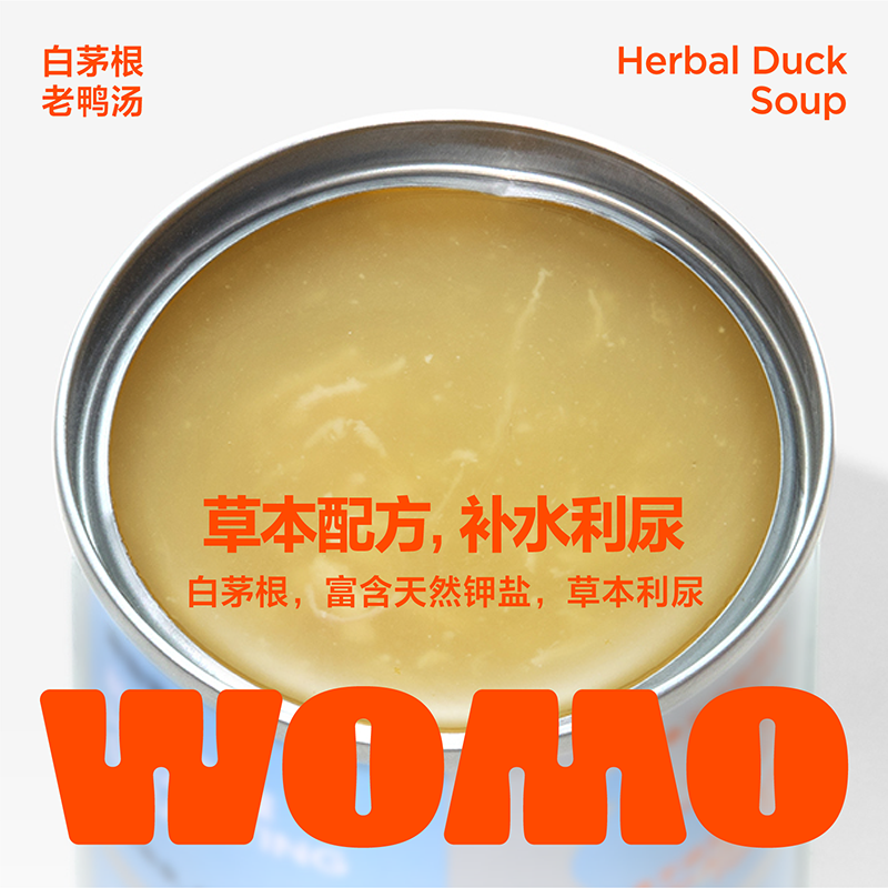 WOMO春夏季不上火补水试吃白茅根老鸭汤高汤补水成猫幼猫主食零食