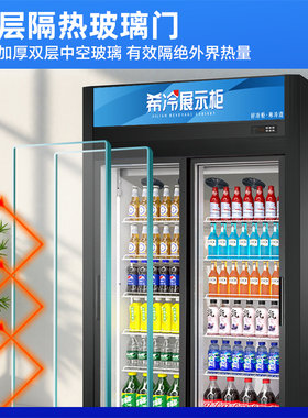 希冷饮料展示柜商用啤酒柜豪华自动回弹门风冷无霜商超士多便利店