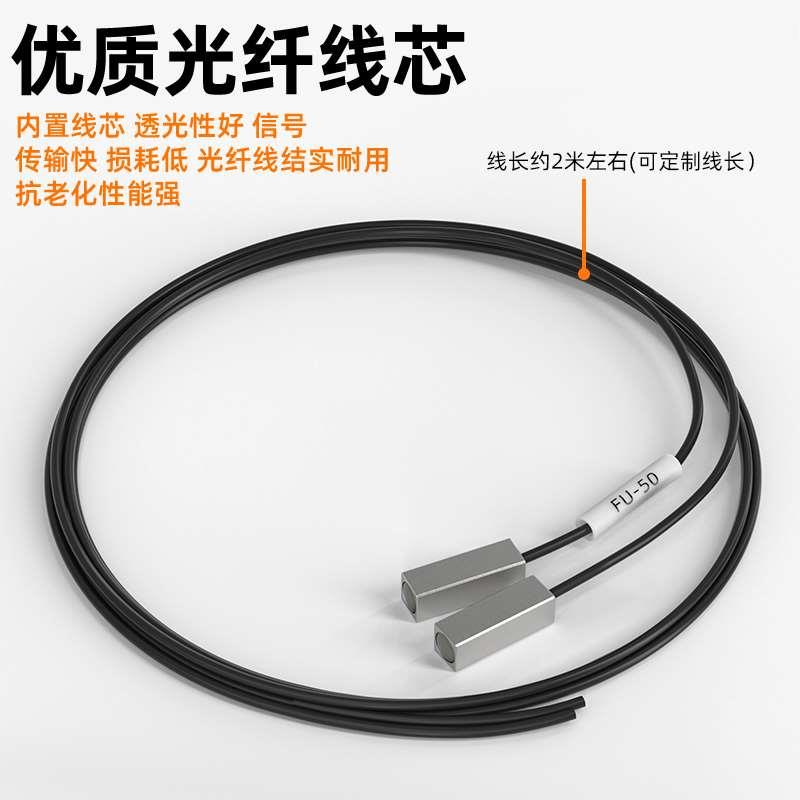 铭霆FU-50光纤传感器数显放大器 大功率带镜头红外远距离对射探头 - 图2