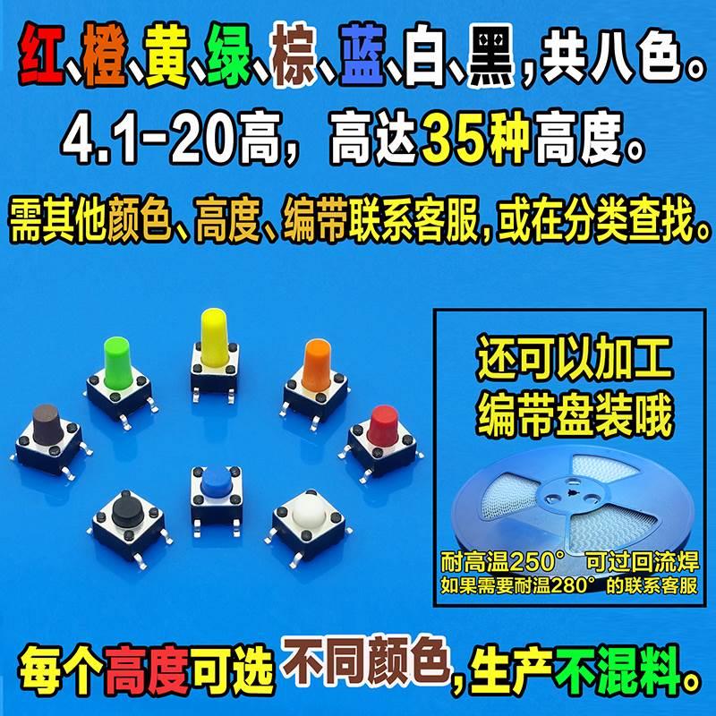 领祥|6*6*11.5MM轻触开关贴片4脚微动/按键开关四脚6x6x11.5铜脚 - 图0