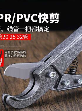 线管剪刀ppr水管剪刀割刀切管器管剪割管刀管剪刀快剪pvc割管器