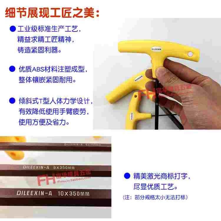 S2加硬T型内六角扳手 T型扳手 六角扳手 加长T型六角扳手六方扳手 - 图2