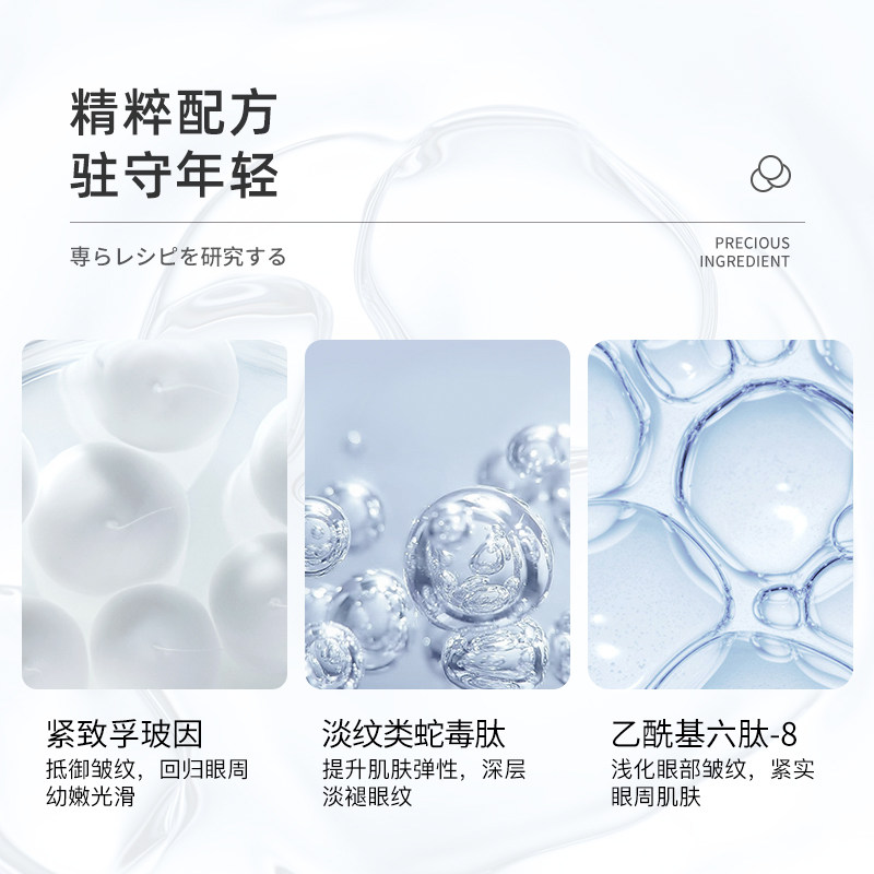 吉田小熨斗电动玻色因多肽紧实眼霜 吉田化妆品眼霜