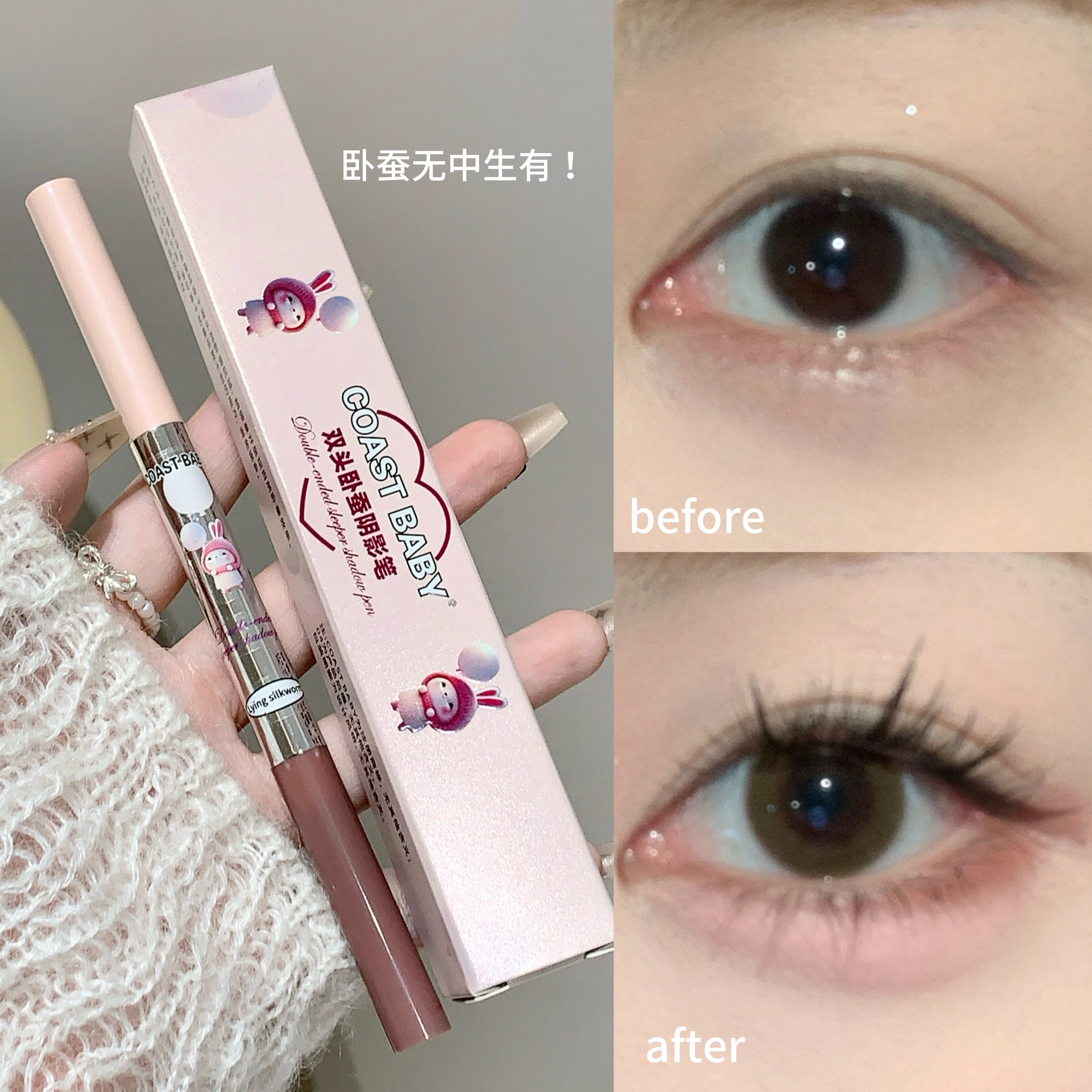 卧蚕笔双头两用防水不晕染高光提亮卧蝉推荐亮晶晶眼线二合一防水,淘宝优惠券,粉丝福利购,淘宝优惠卷