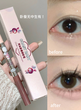 卧蚕笔双头两用防水不晕染高光提亮卧蝉推荐亮晶晶眼线二合一防水