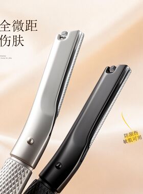 高品质微距修眉刀女士专用刮眉刀安全型眉毛刀神器金属可替换刀片