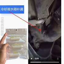 Automotive Cooling Liquid Plastic Water Tank Ruptured Leak Repair Glue High Temperature Resistant Pressure-Resistant Repair-Drain Repair Engine Compartment