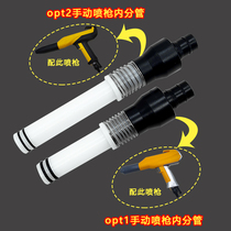 Golden Horse opt1opt2 Manual spray gun inner lining pipe static spraying plastic spraying machine accessories powder spray gun internal powder pipe