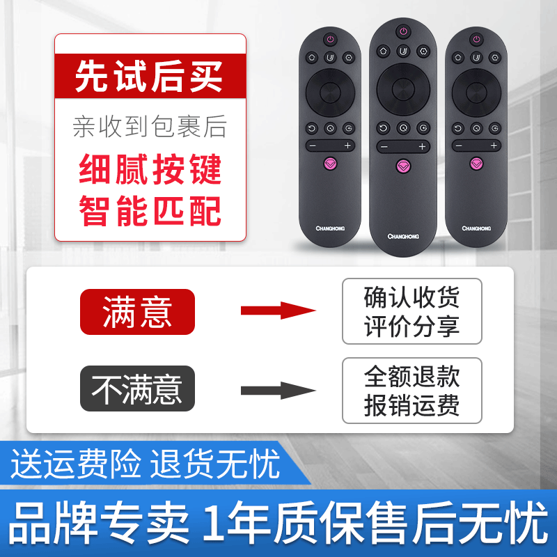 适用于原装长虹电视机遥控器RIF300 55D2P 49D2P 55DP200 49D3S 4-图3